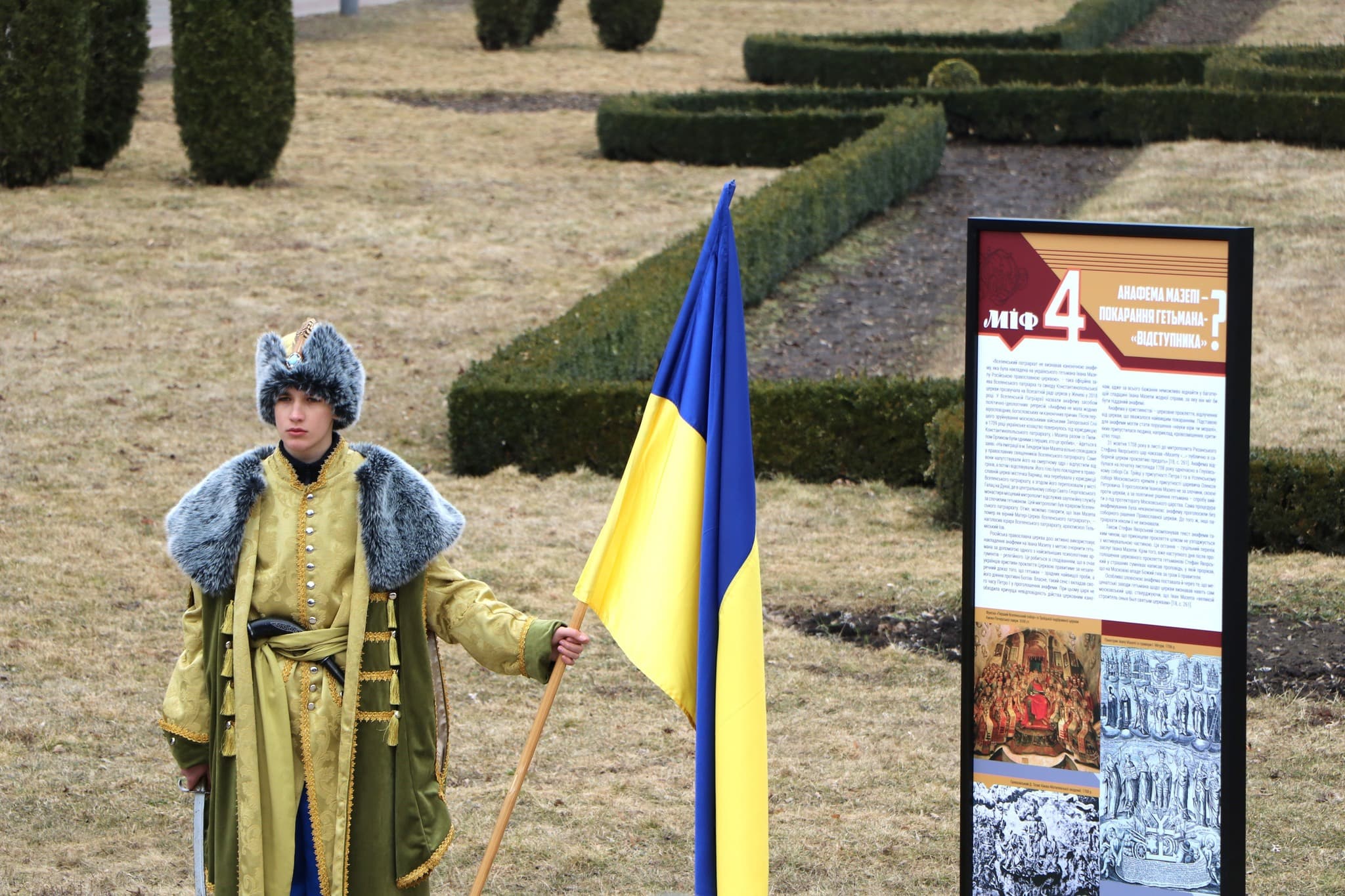 Відкрили виставку на честь Івана Мазепи