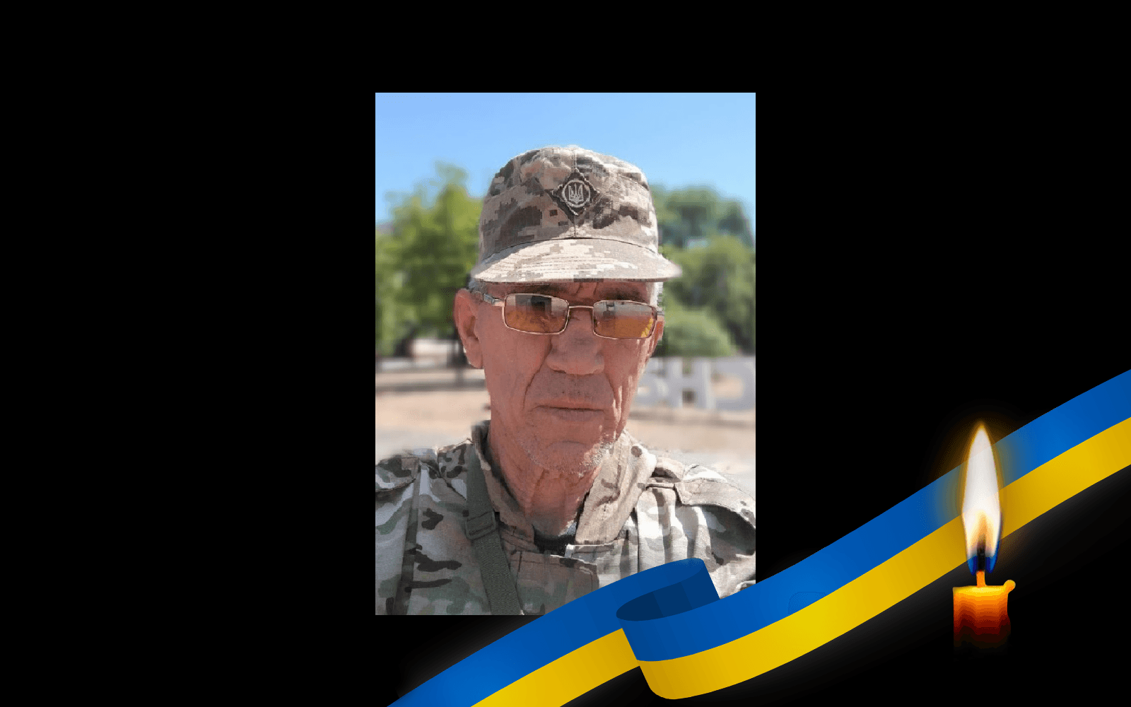 Віктор Малярчук