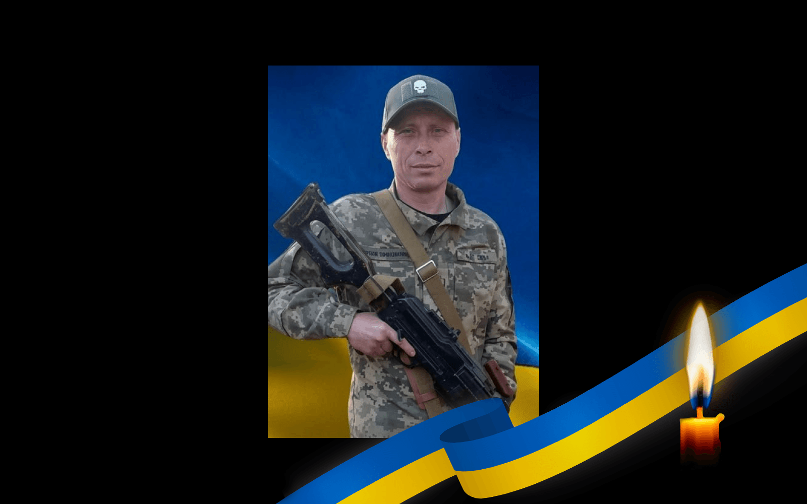 Сергій Бєньков