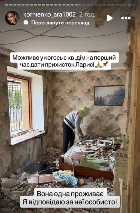 Збір коштів для Лариси Григоренко Фото Аріни Корнієнко