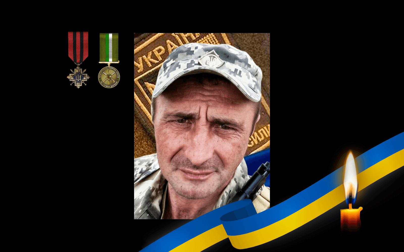 Віталій Литвин