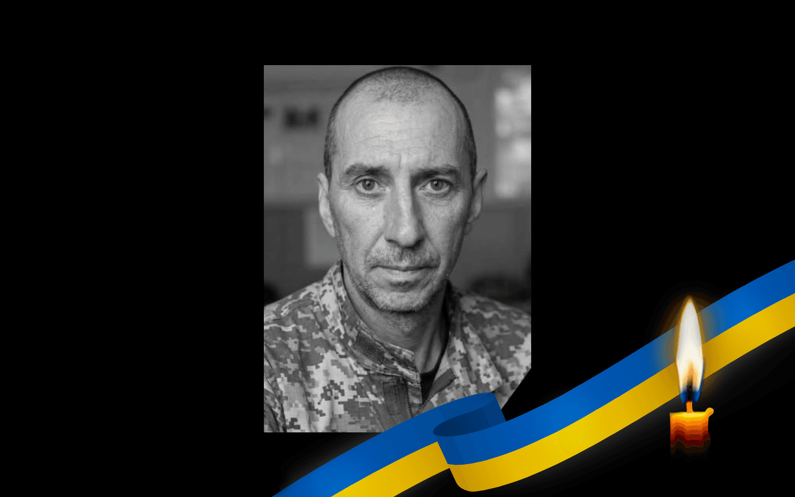Руслан Левадний