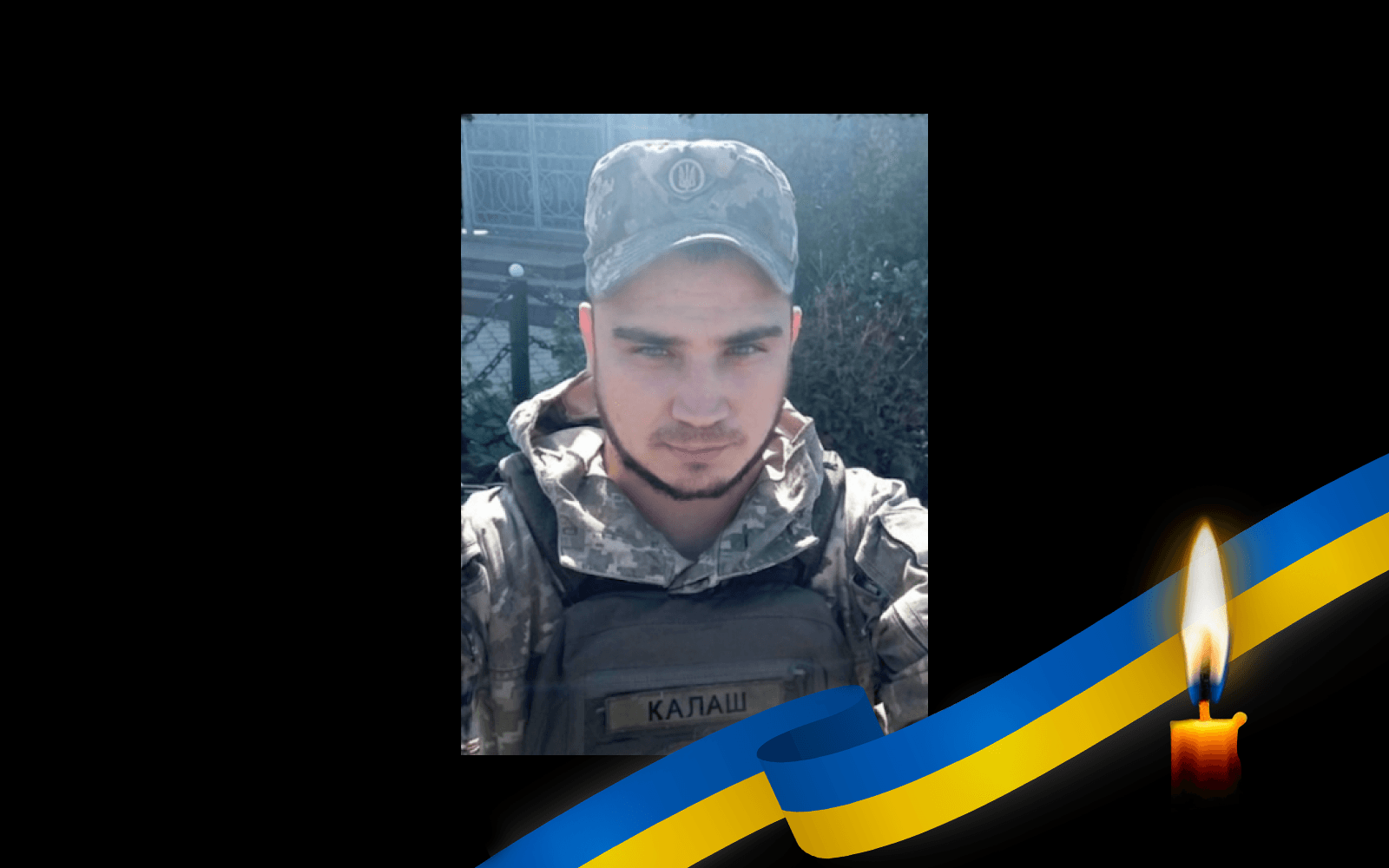 Олександр Калашник