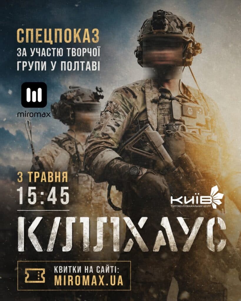 КІЛЛХАУС