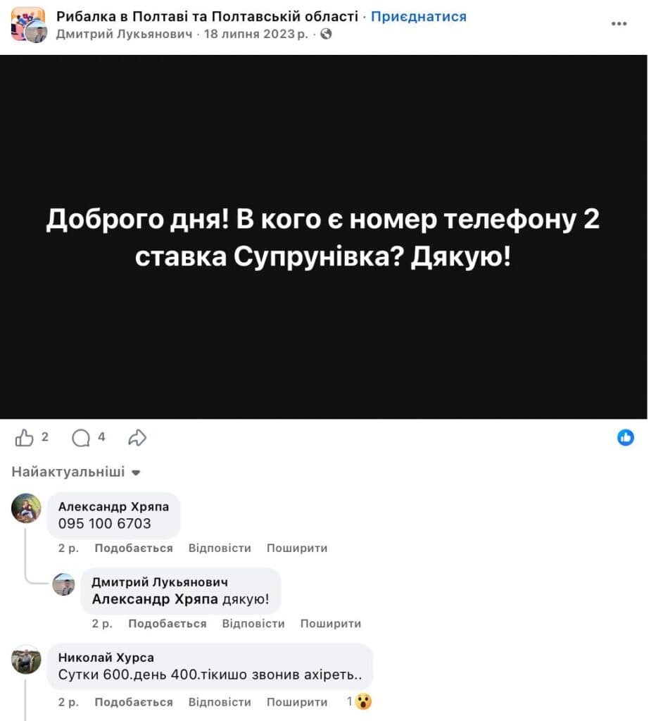 ставки полтави