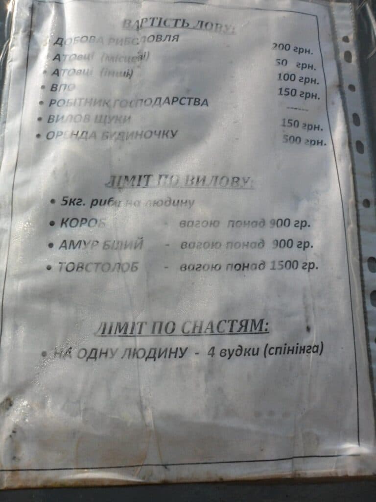 ставки полтави