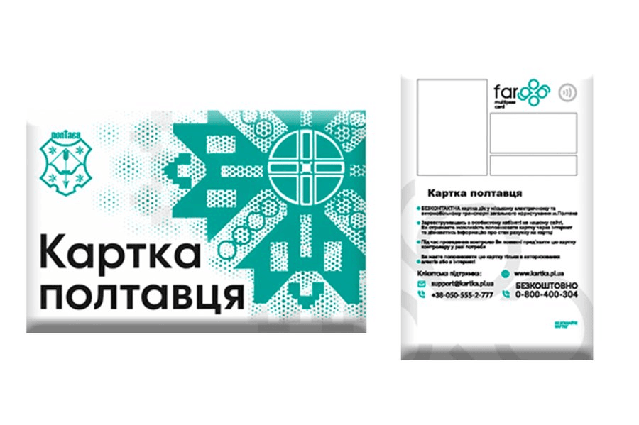 Транспортна картка