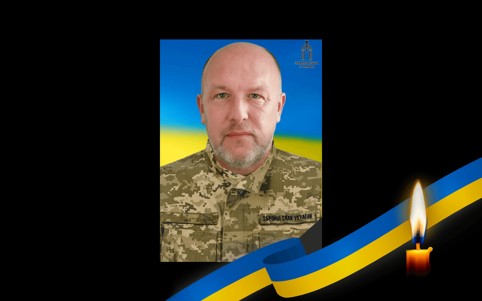 Ігор Пустовгар