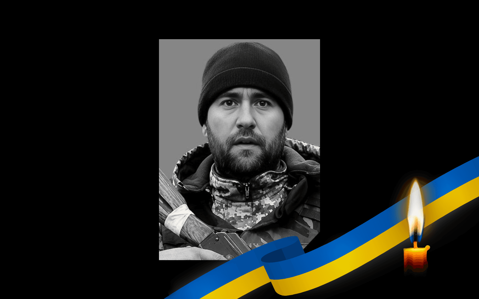 Вячеслав Кривонос