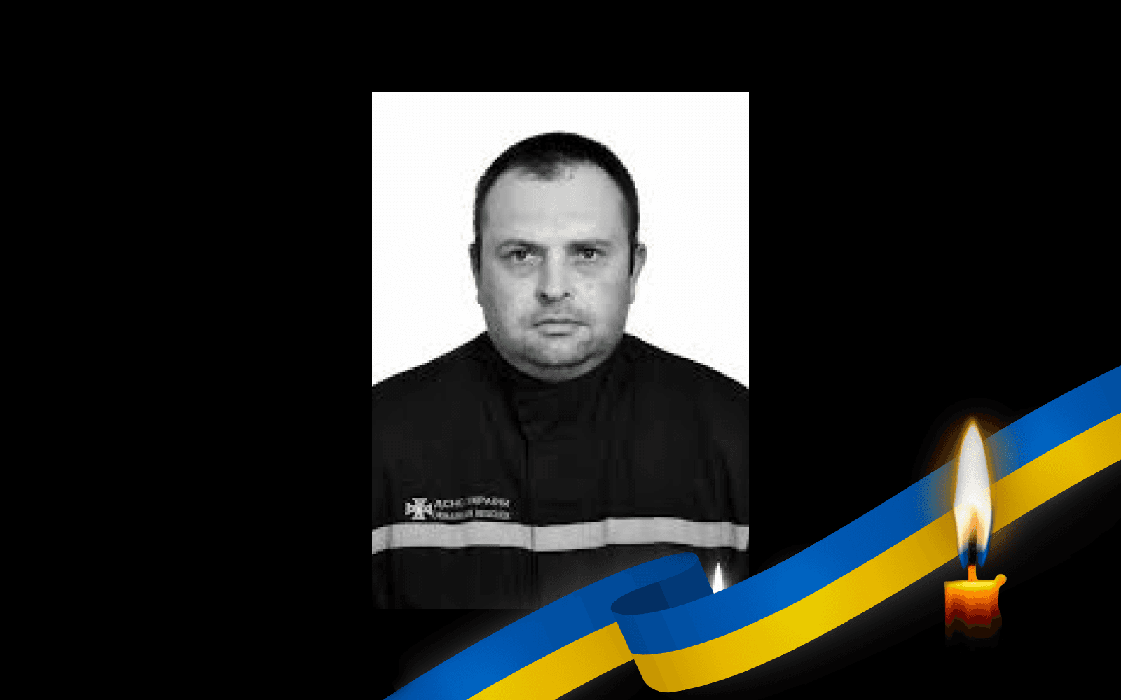 Дмитро Скриль