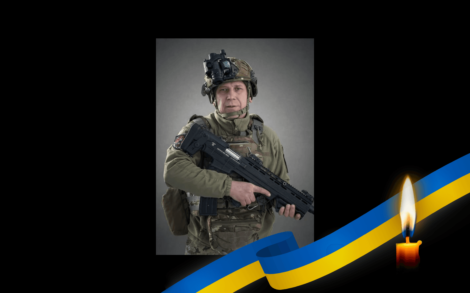 Юрій Стрижак