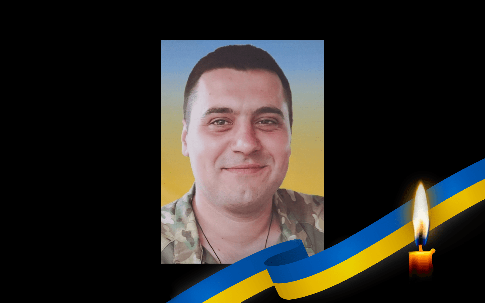 Андрій Білко