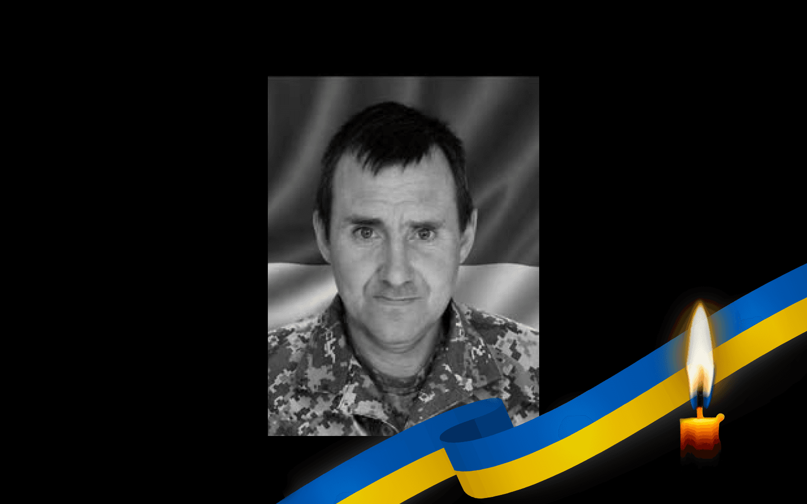Микола Скачко