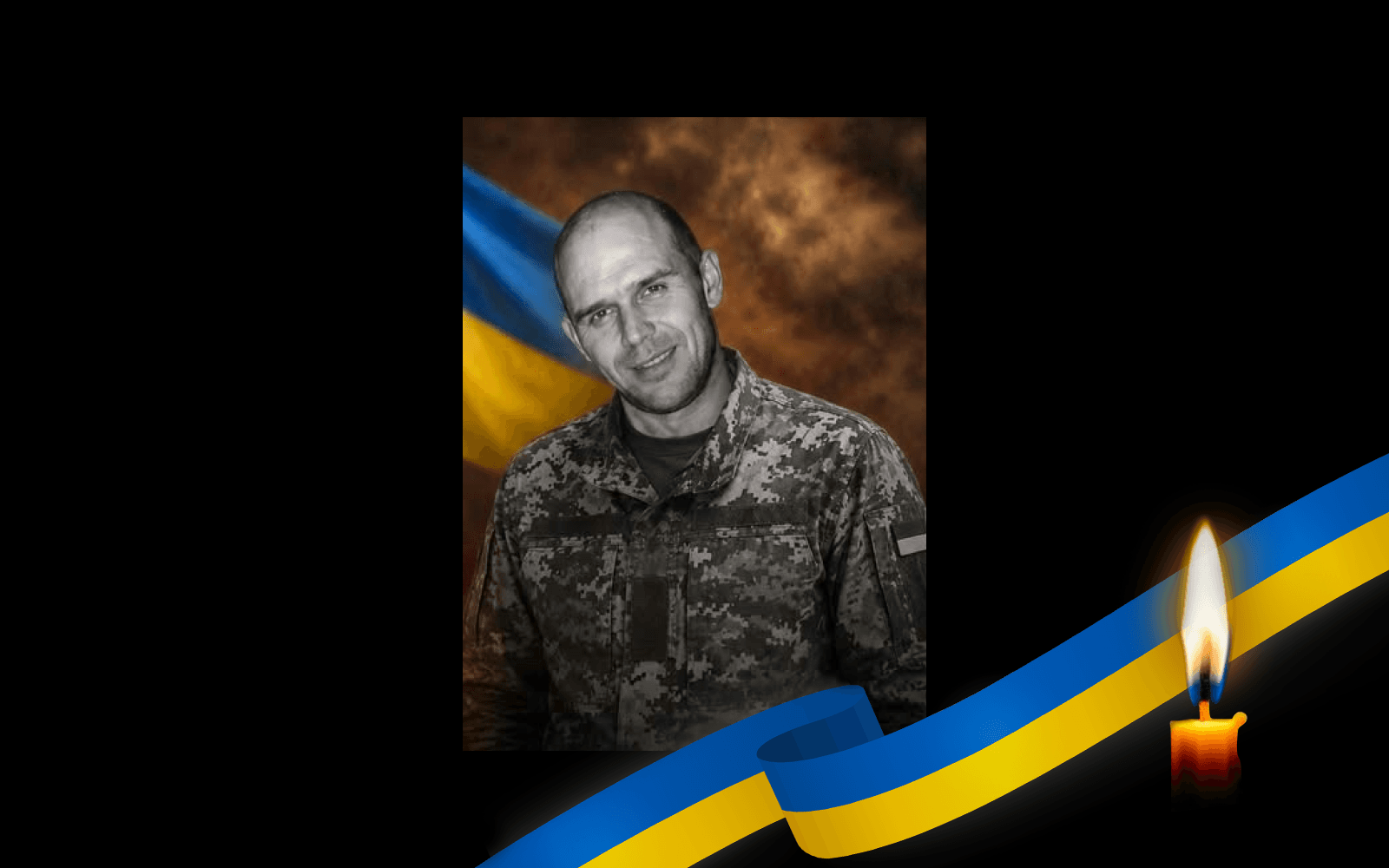 Юрій Пицяк