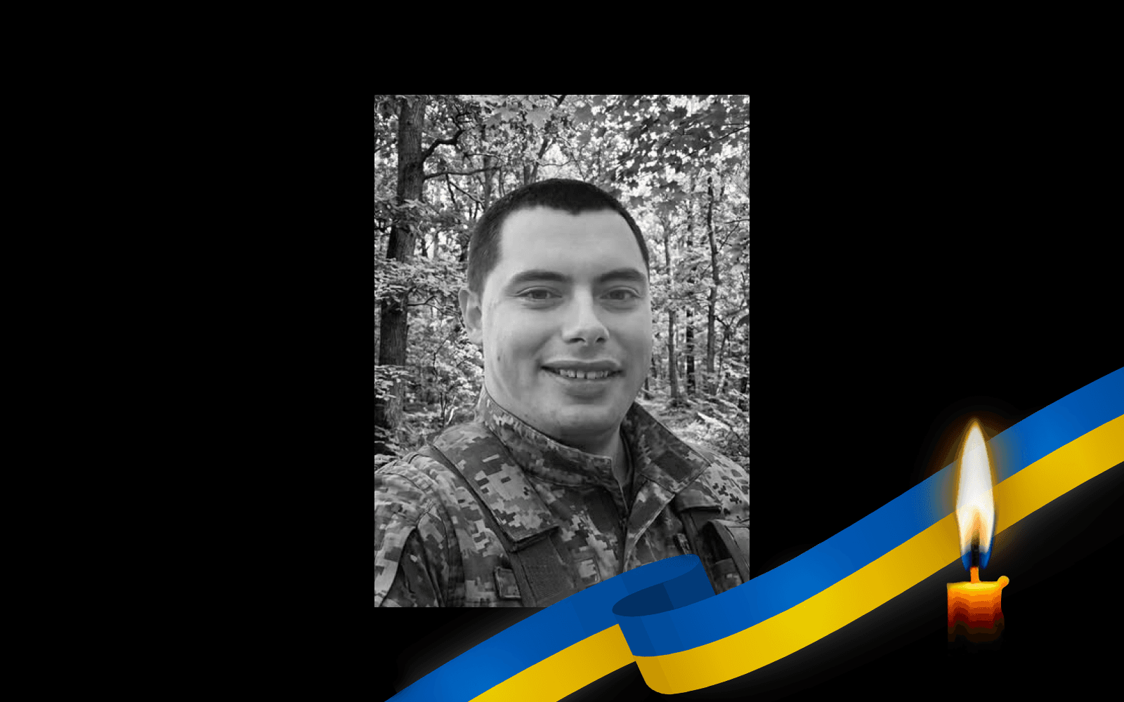 Олександр Мацехін
