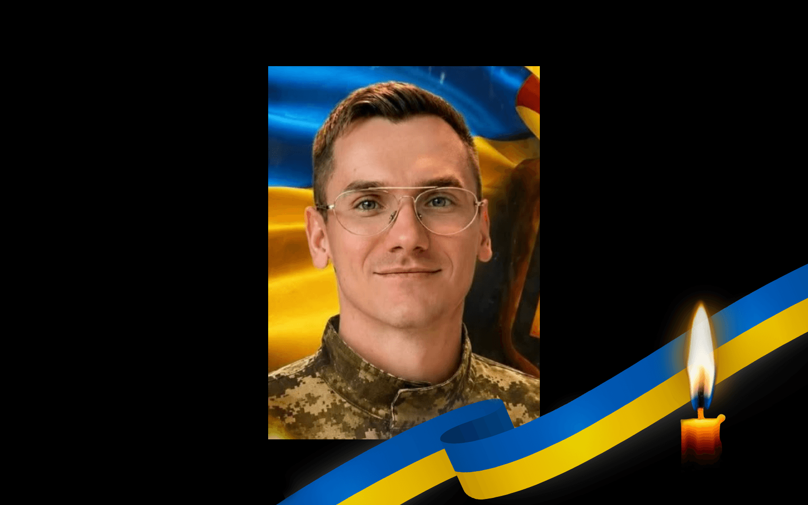 Сергій Іванець
