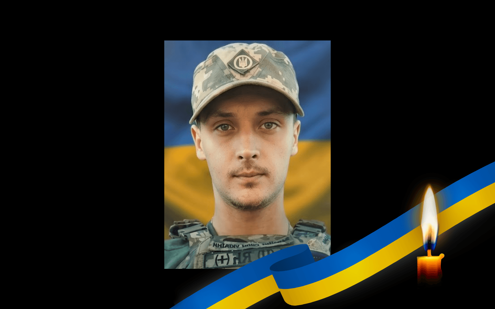 Андрій Мусієнко