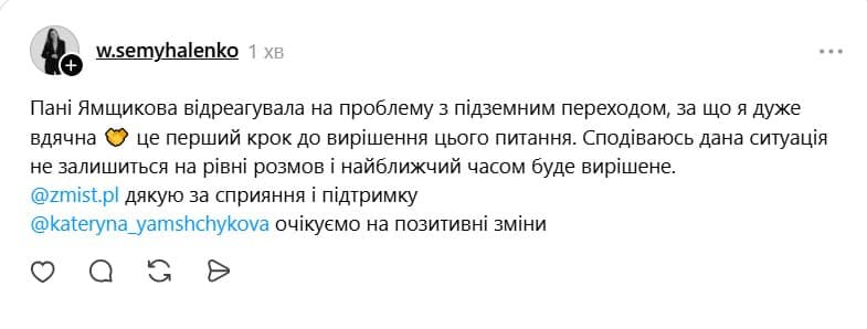 У Полтаві після скарг містян організують цілодобову охорону зачиненого підземного переходу на Європейській вулиці