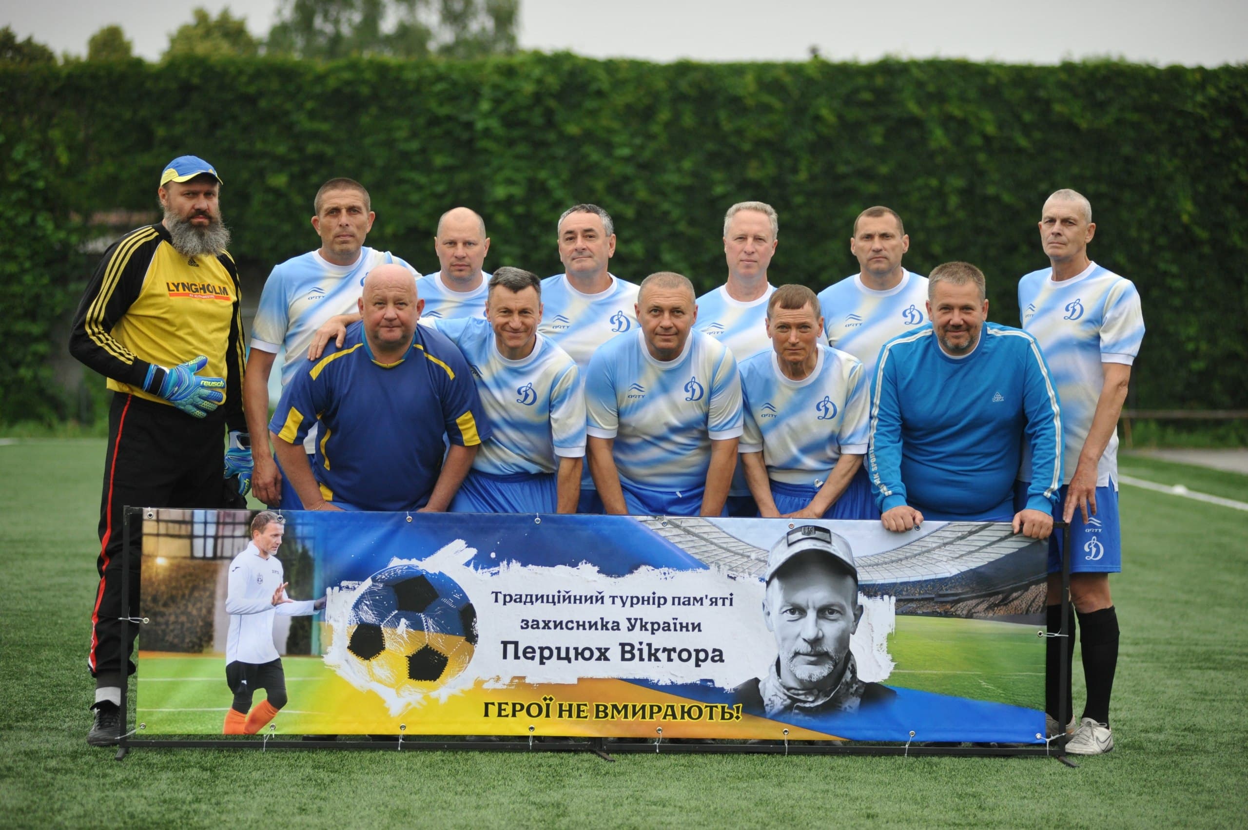 На спортивному поєдинку памʼяті Віктора Перцюха