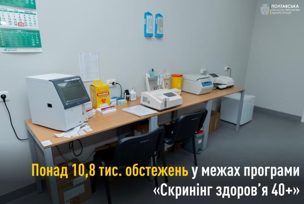 Нова програма дозволить підняти зарплати медикам Полтавщини до 35 тисяч гривень