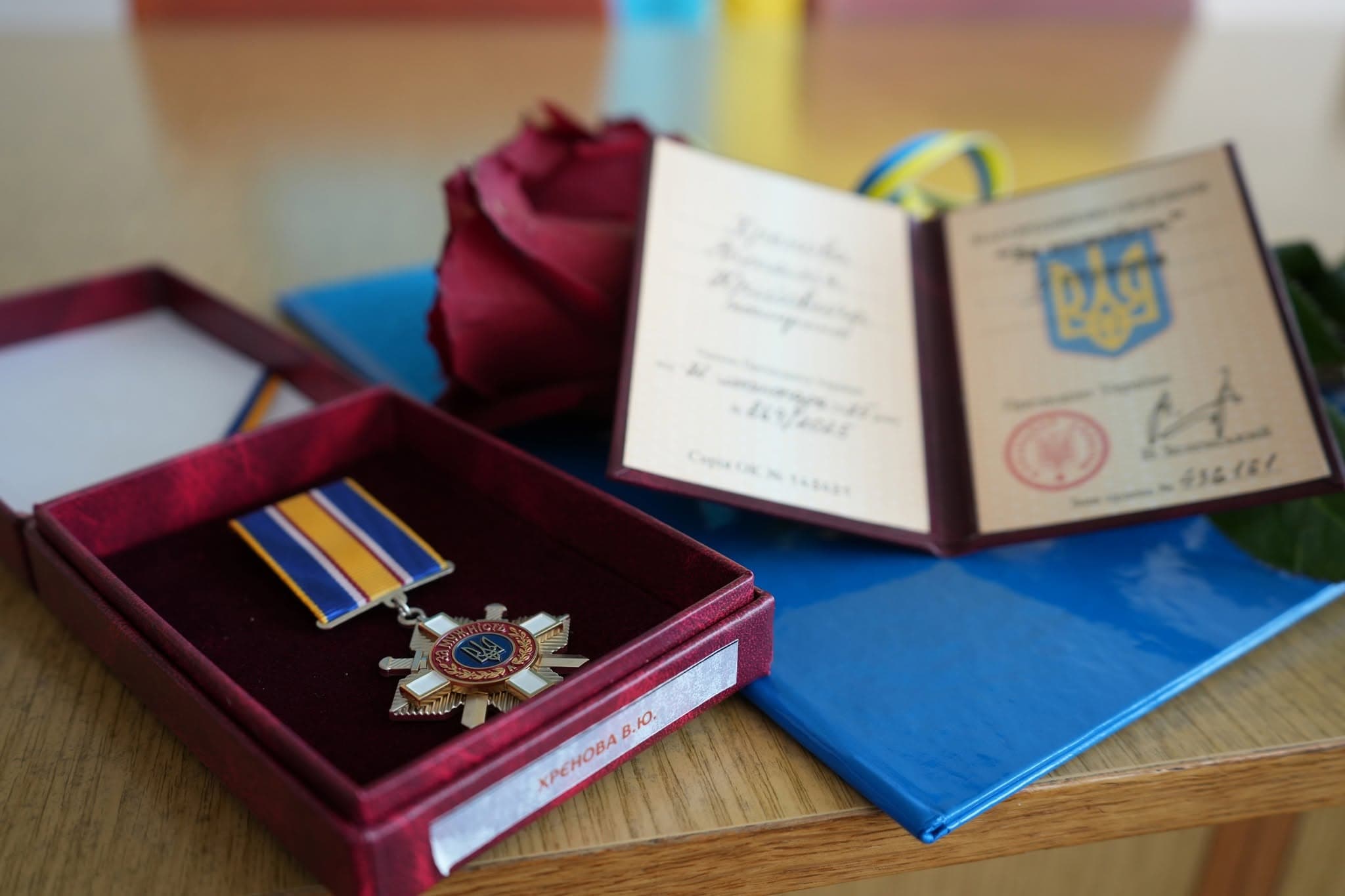 Орден «За мужність»