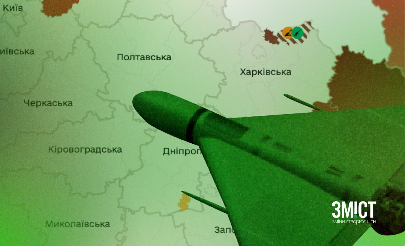 Ворожі цілі летять на Полтавщину