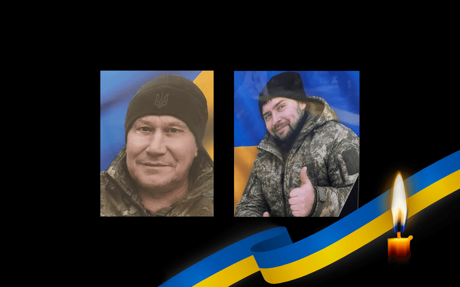 Загиблі захисники
