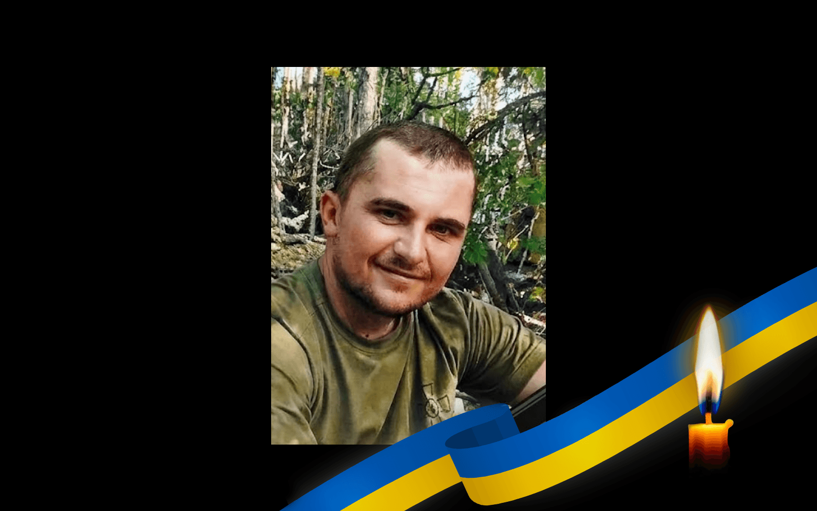 Валерій Майор