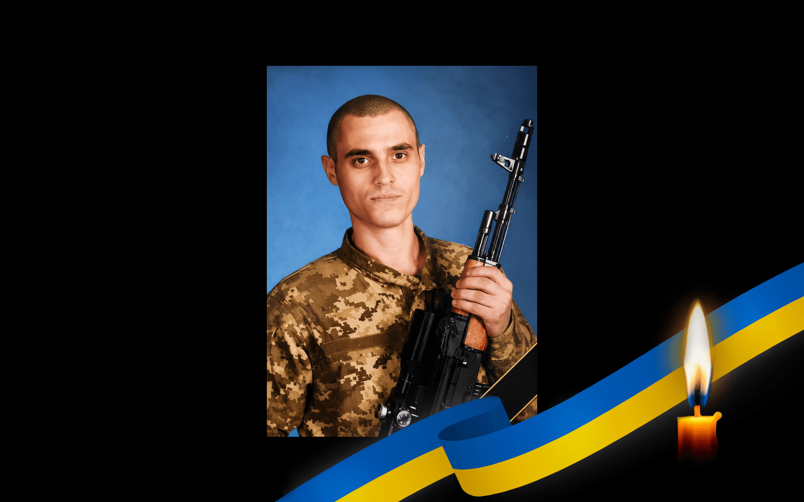 Едуард Малюга