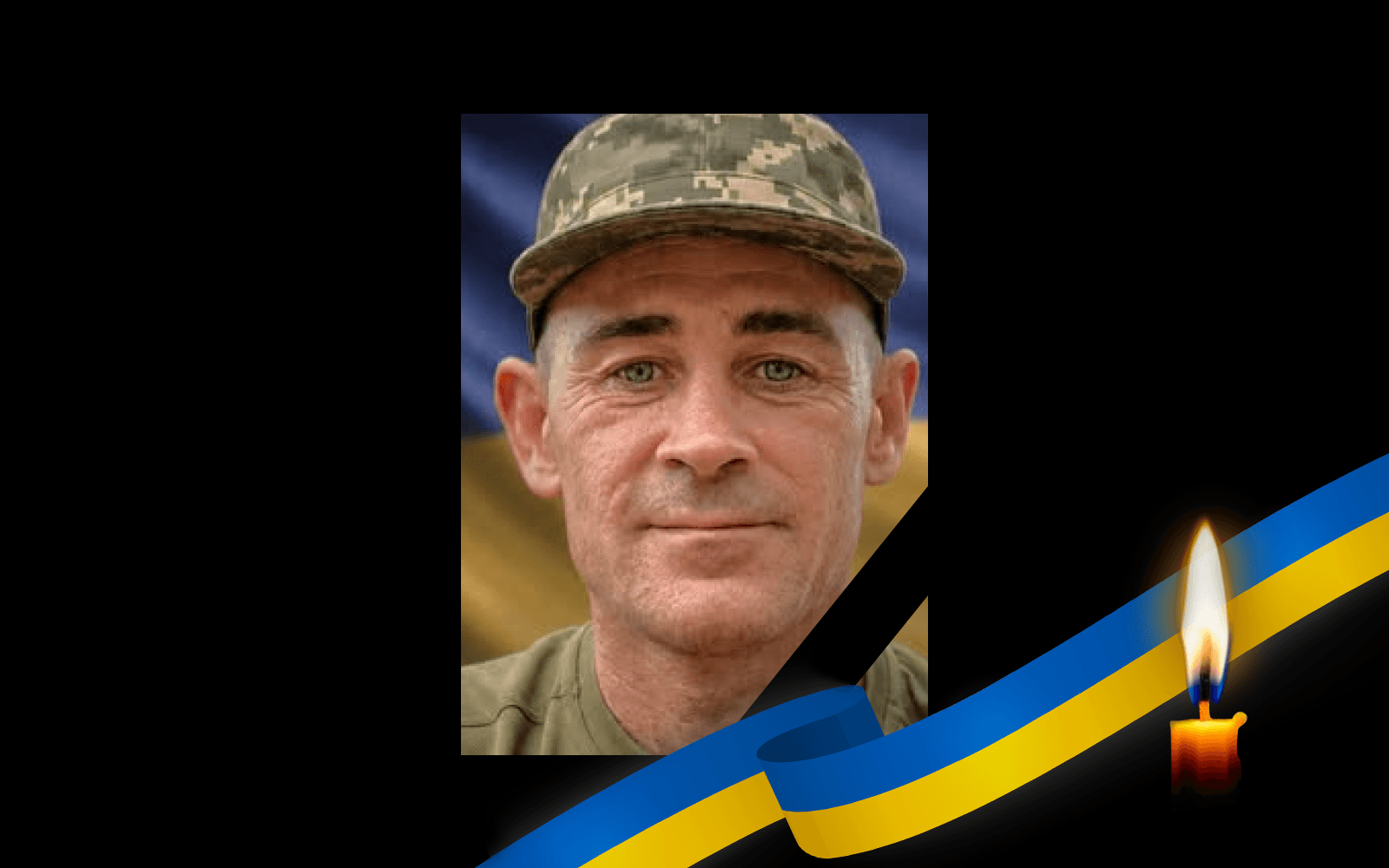 Олексанр Гришко
