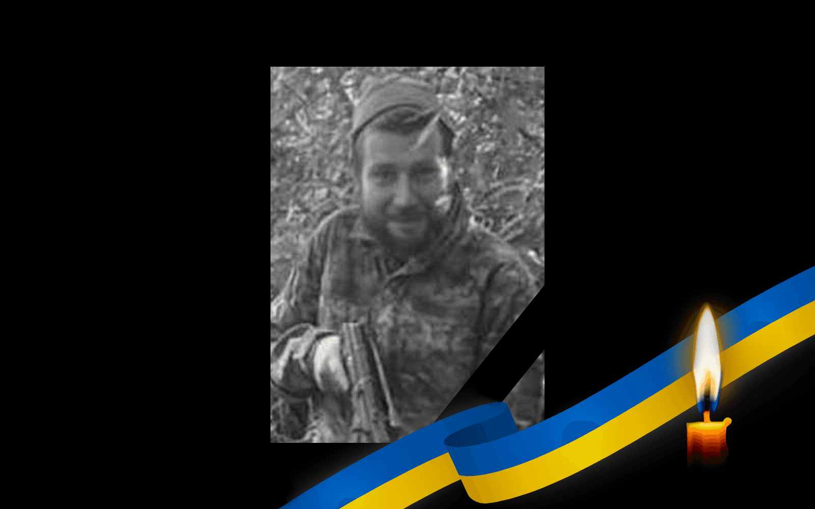 Максим Левадний