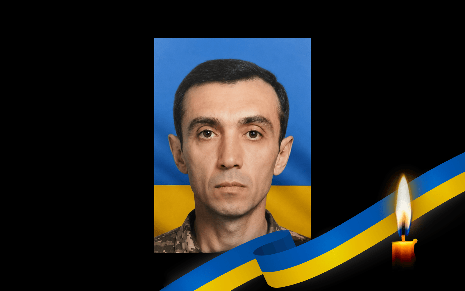 Дмитро Хачіян