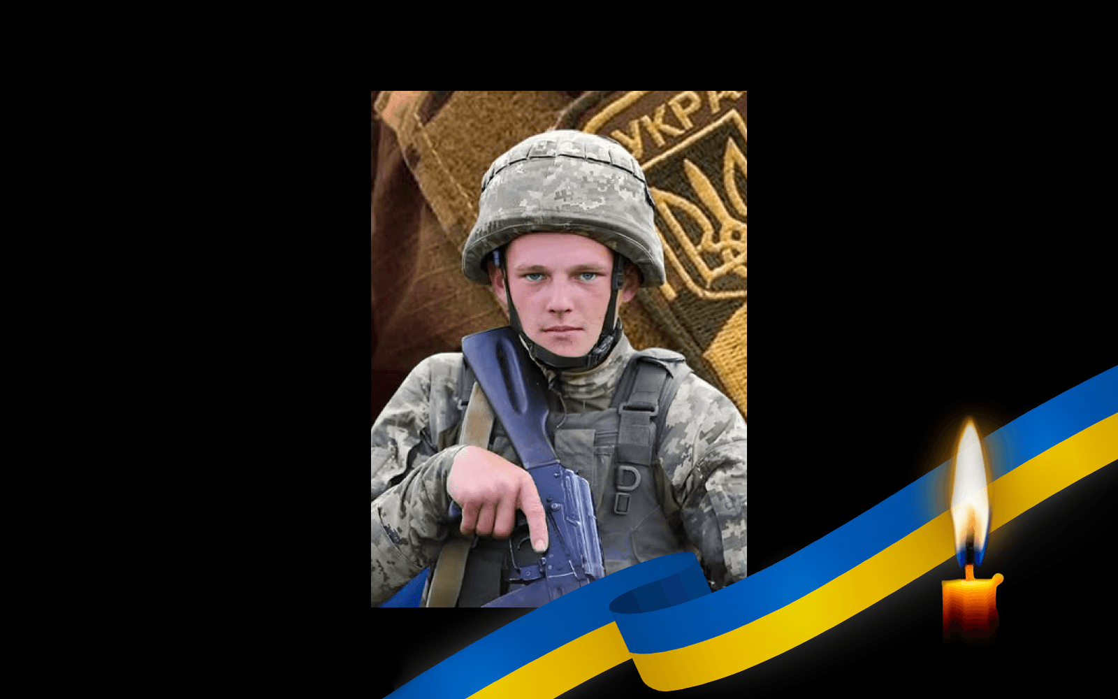 Тимур Мірошниченко