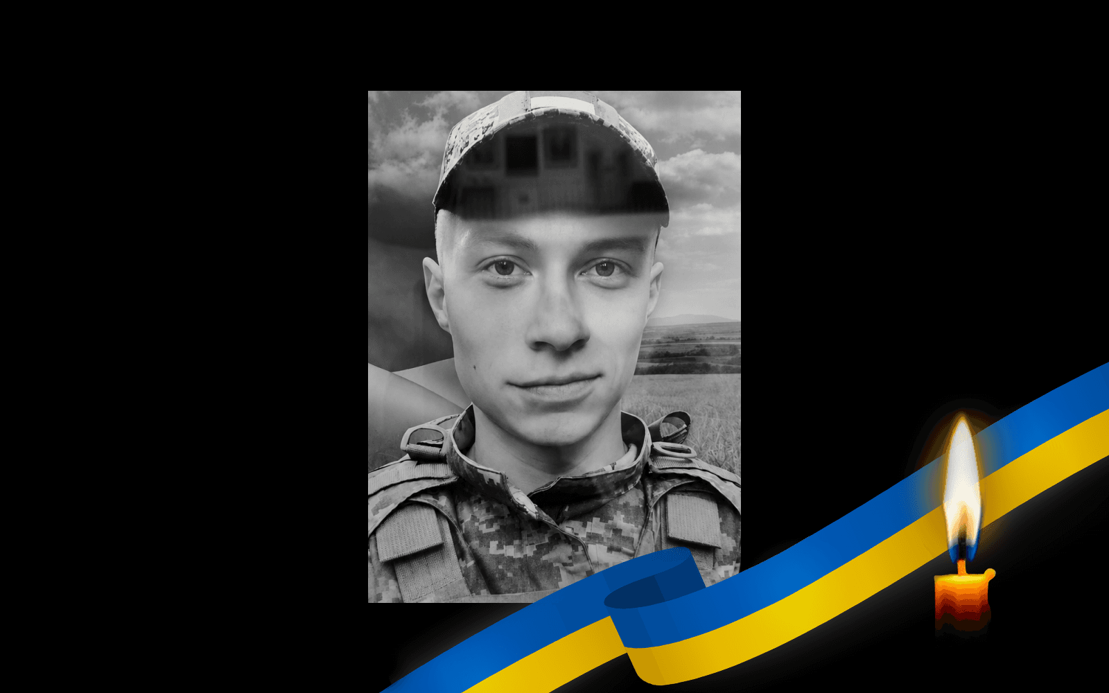 Артур Цепко