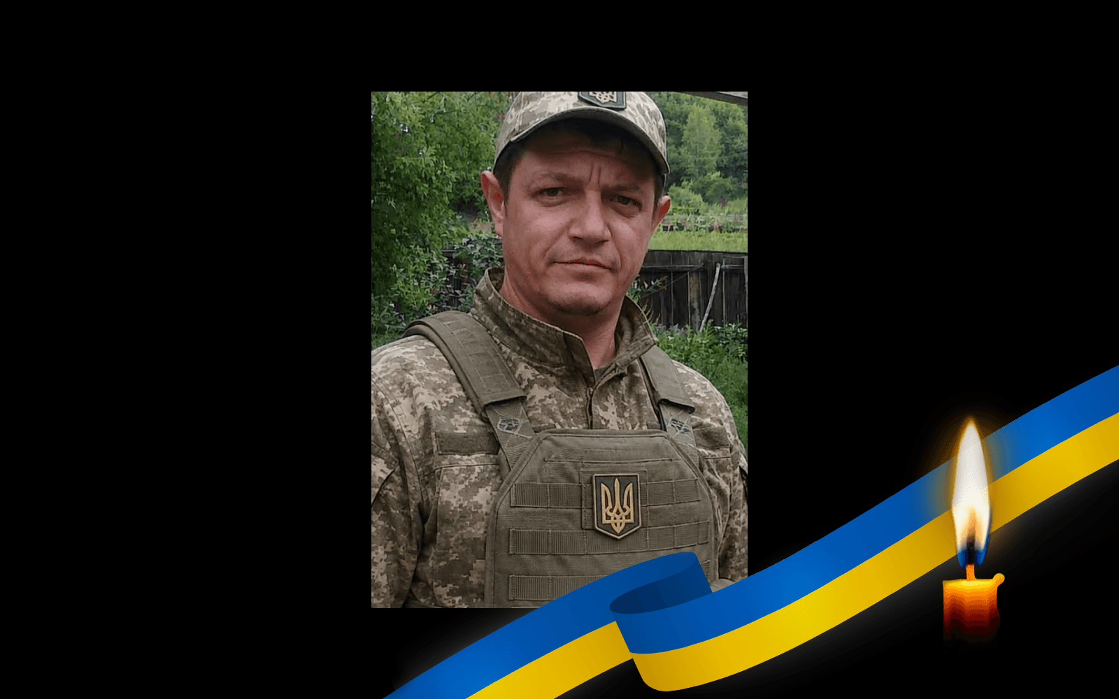 Олег Базан