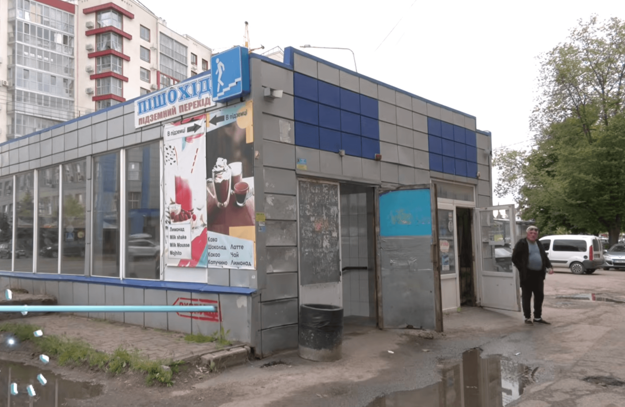 Підземний перехід