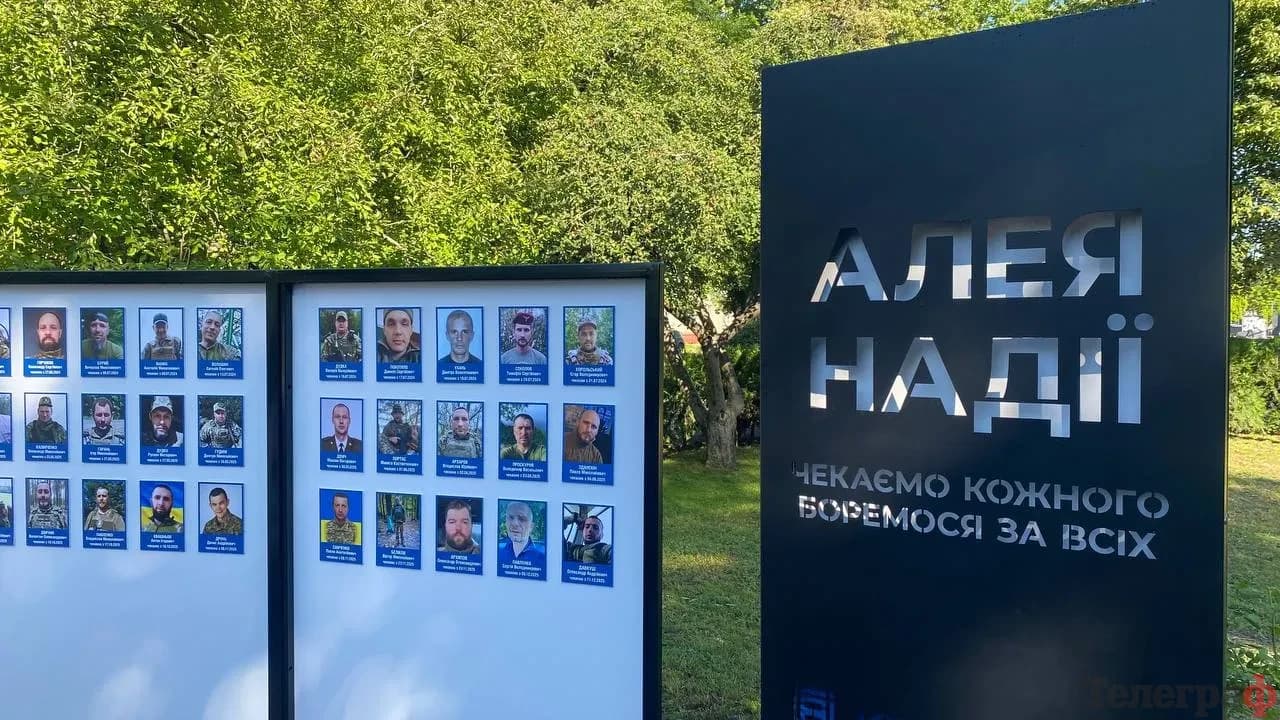 Алея Надії в Кременчуці