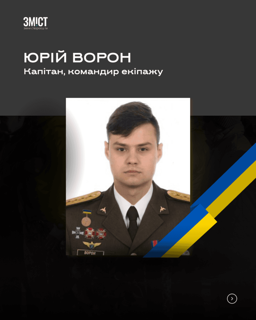 Віддали своє життя за мирне небо над Полтавщиною: в останню путь проведуть екіпаж гелікоптера Мі-8
