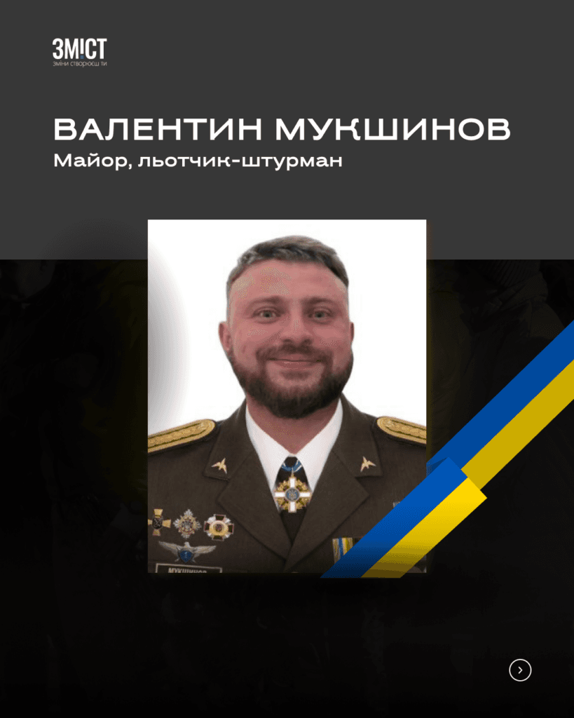 Віддали своє життя за мирне небо над Полтавщиною: в останню путь проведуть екіпаж гелікоптера Мі-8