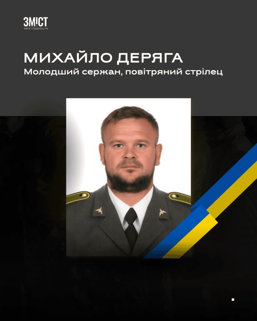 Віддали своє життя за мирне небо над Полтавщиною: в останню путь проведуть екіпаж гелікоптера Мі-8