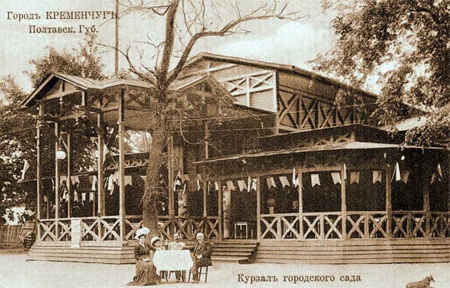 Курзал в Міському саду