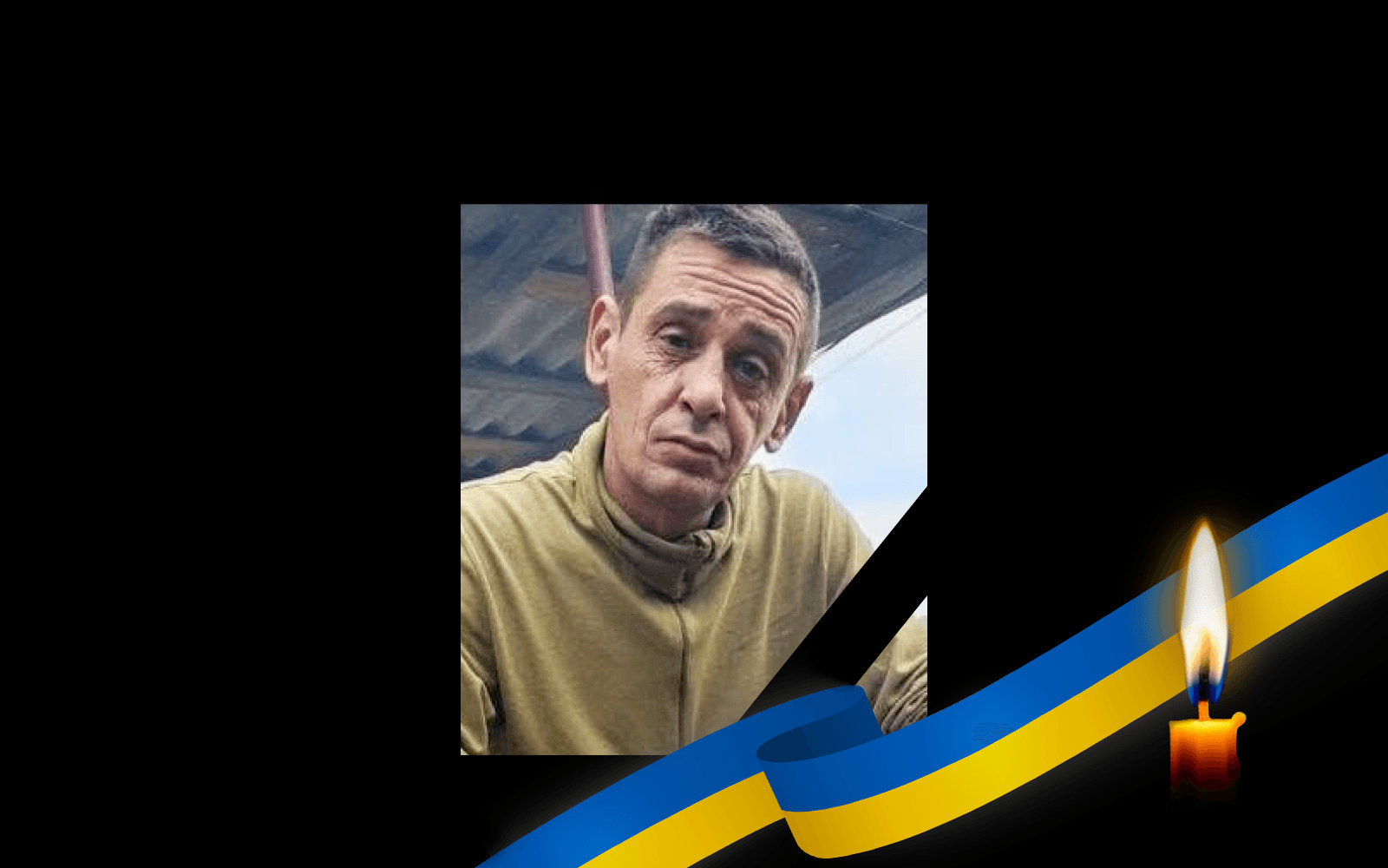 Михайло Черненко