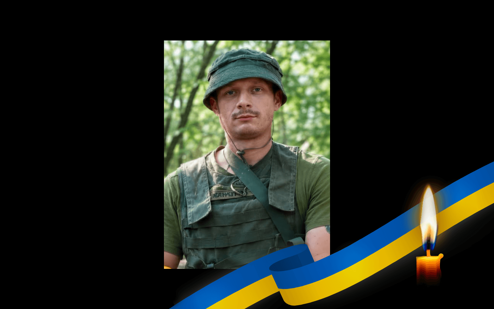 Євген Винник