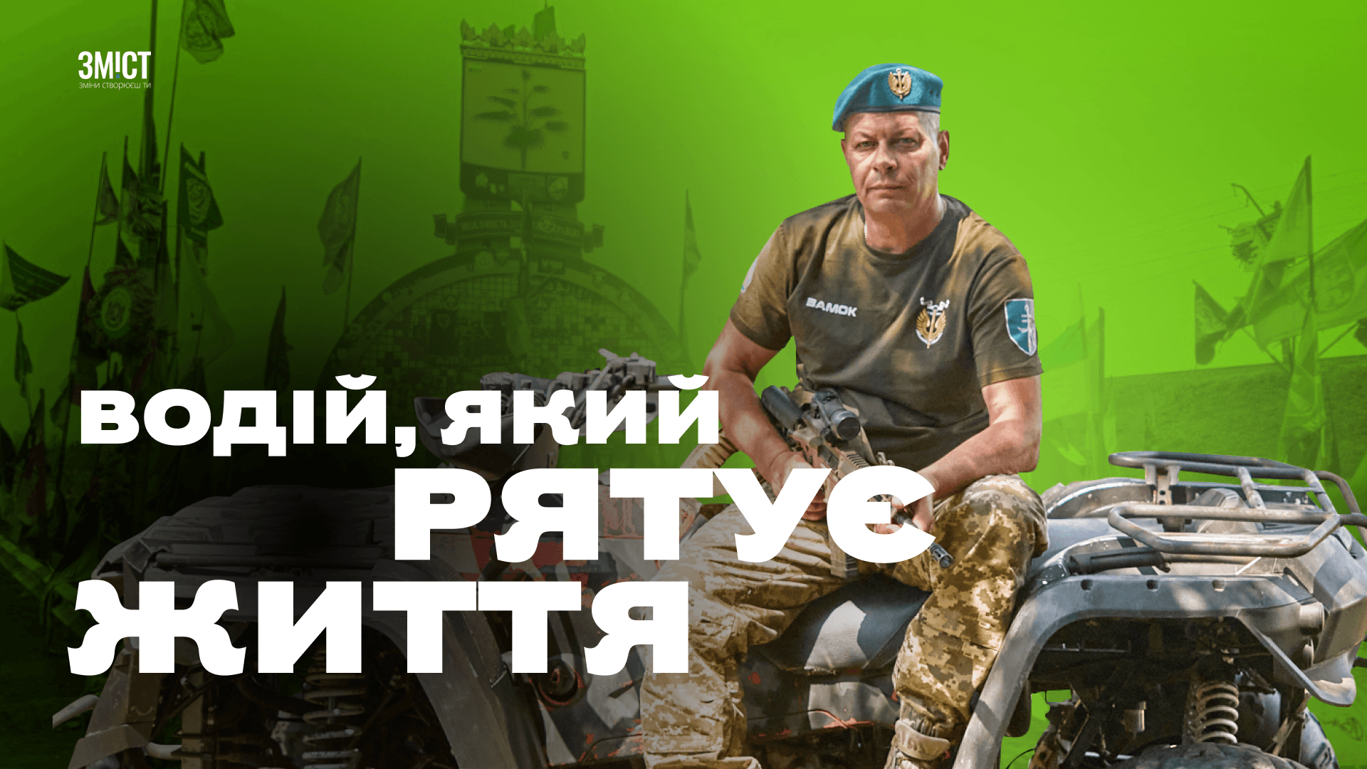 «Ми їх роззброїли, зв’язали й передали в штаб». Як воїн взяв у полон 9 росіян