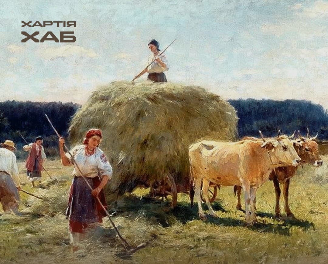 Лекція про жнива