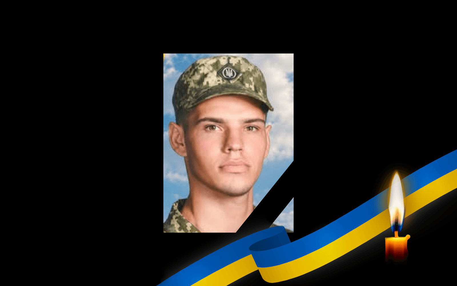 Вадим Покас