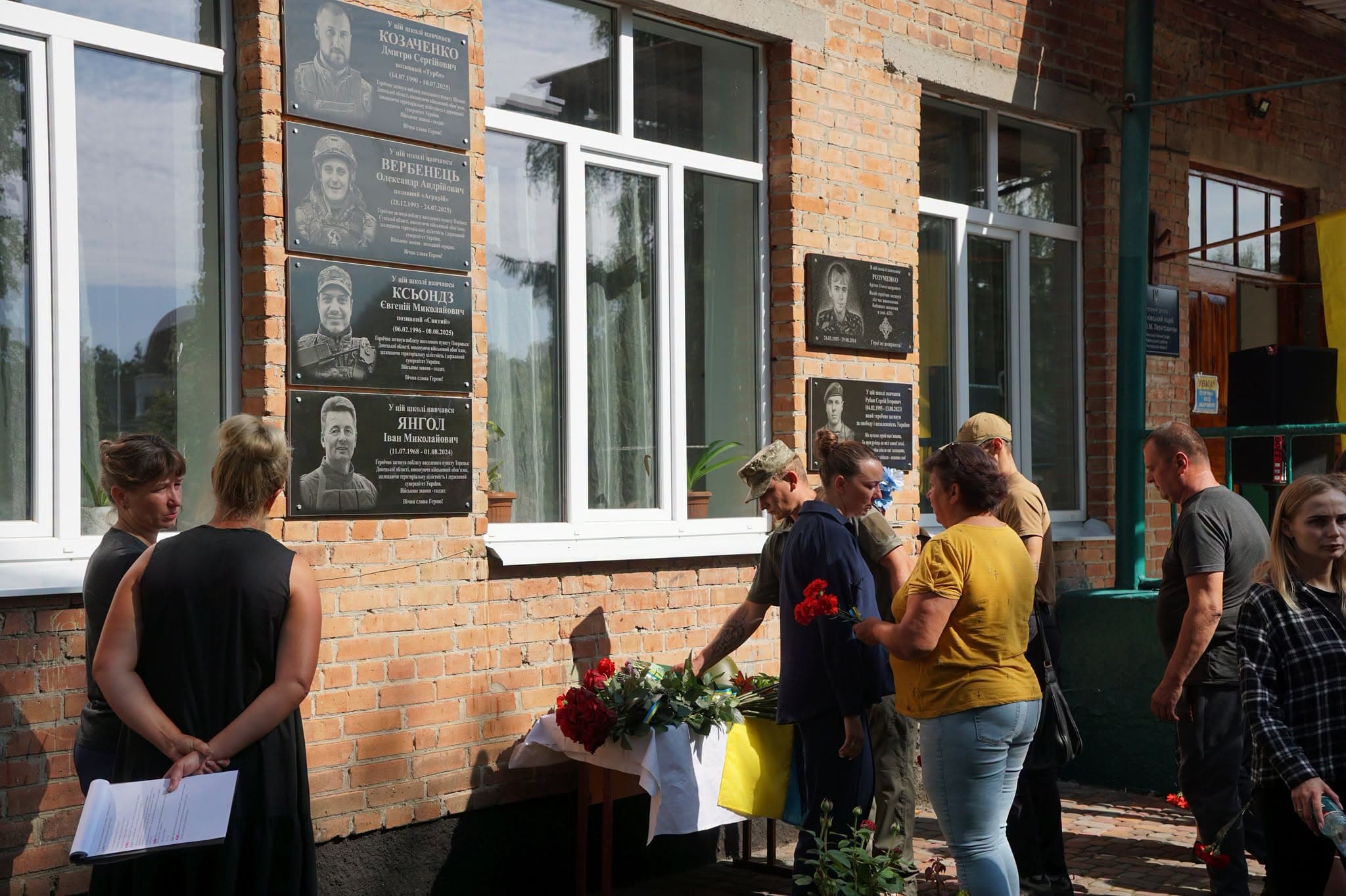 Відкриття меморіальних дошок