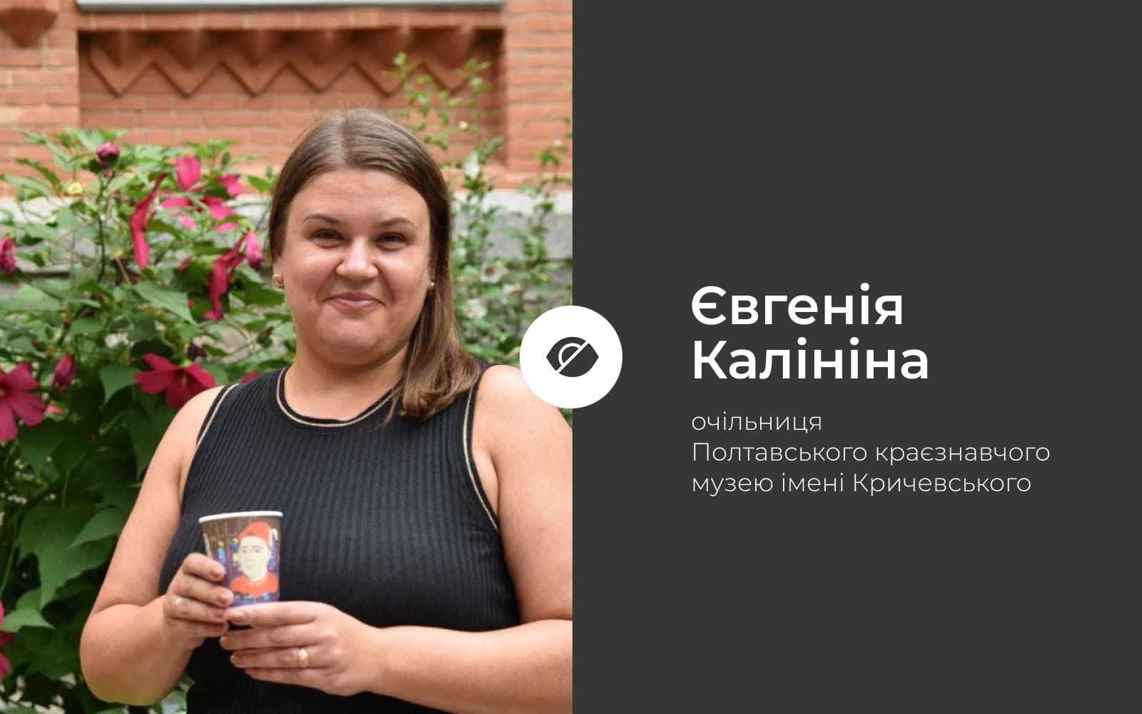 Євгенія Калініна