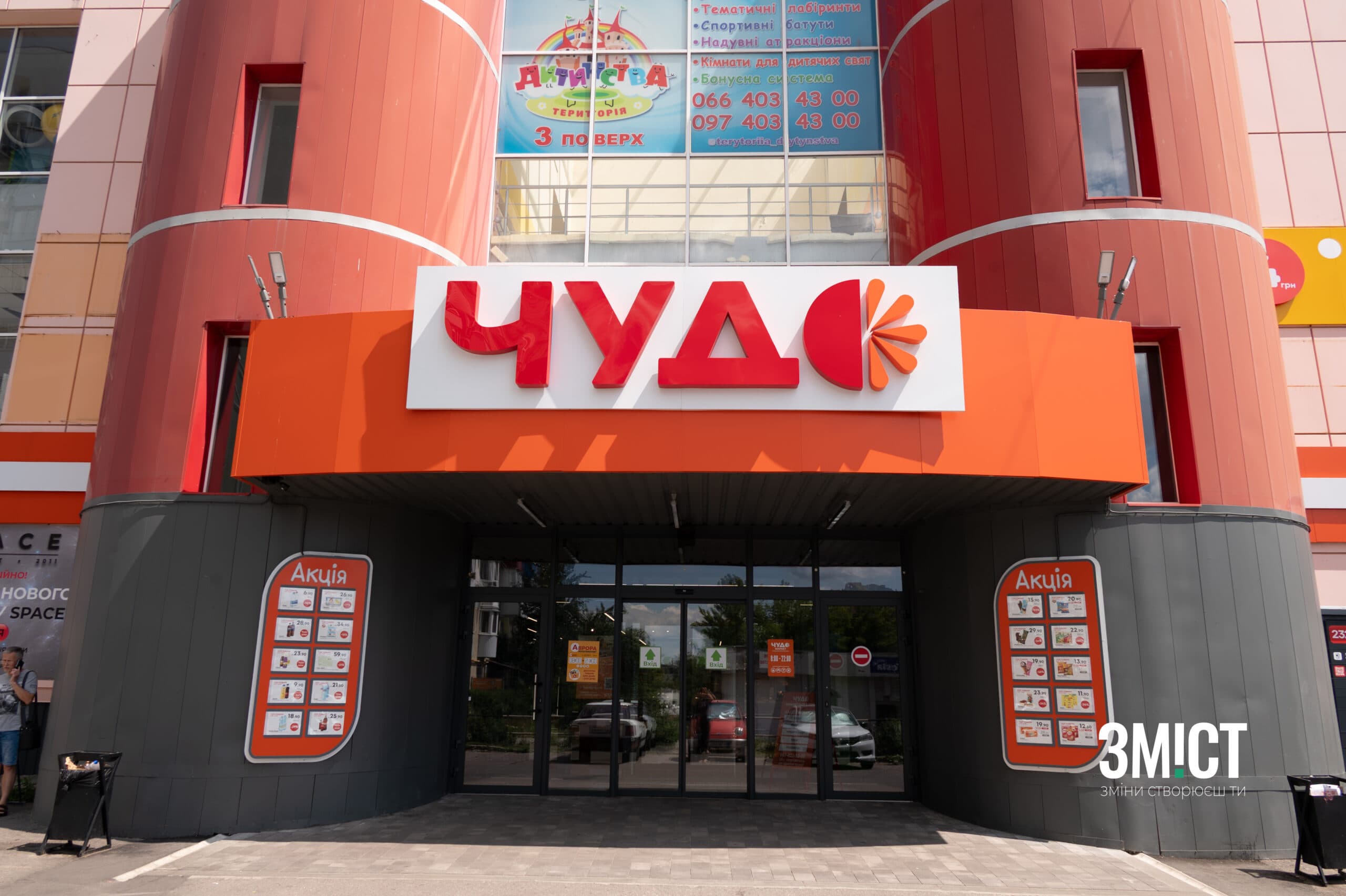 Супермаркет у Полтаві