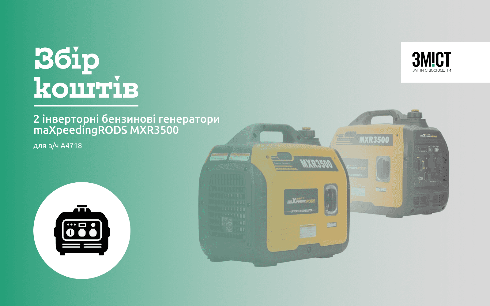 2 інверторні бензинові генератори maXpeedingRODS MXR3500